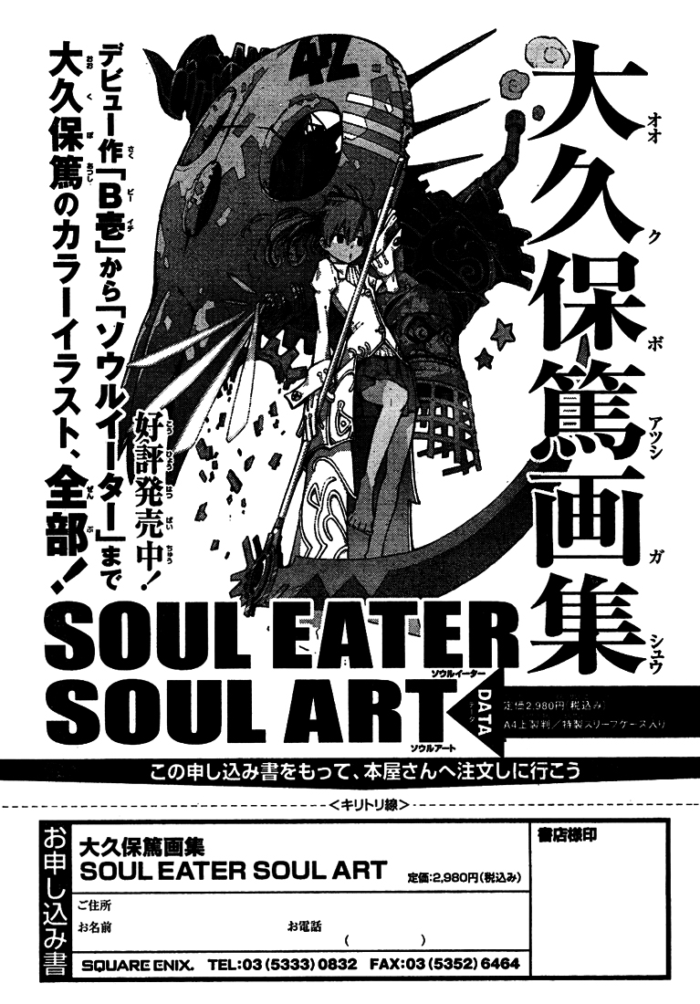 img Soul Eather 33